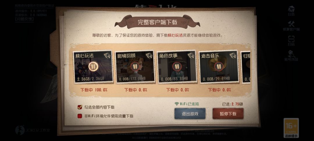 下载不动了啥情况 1