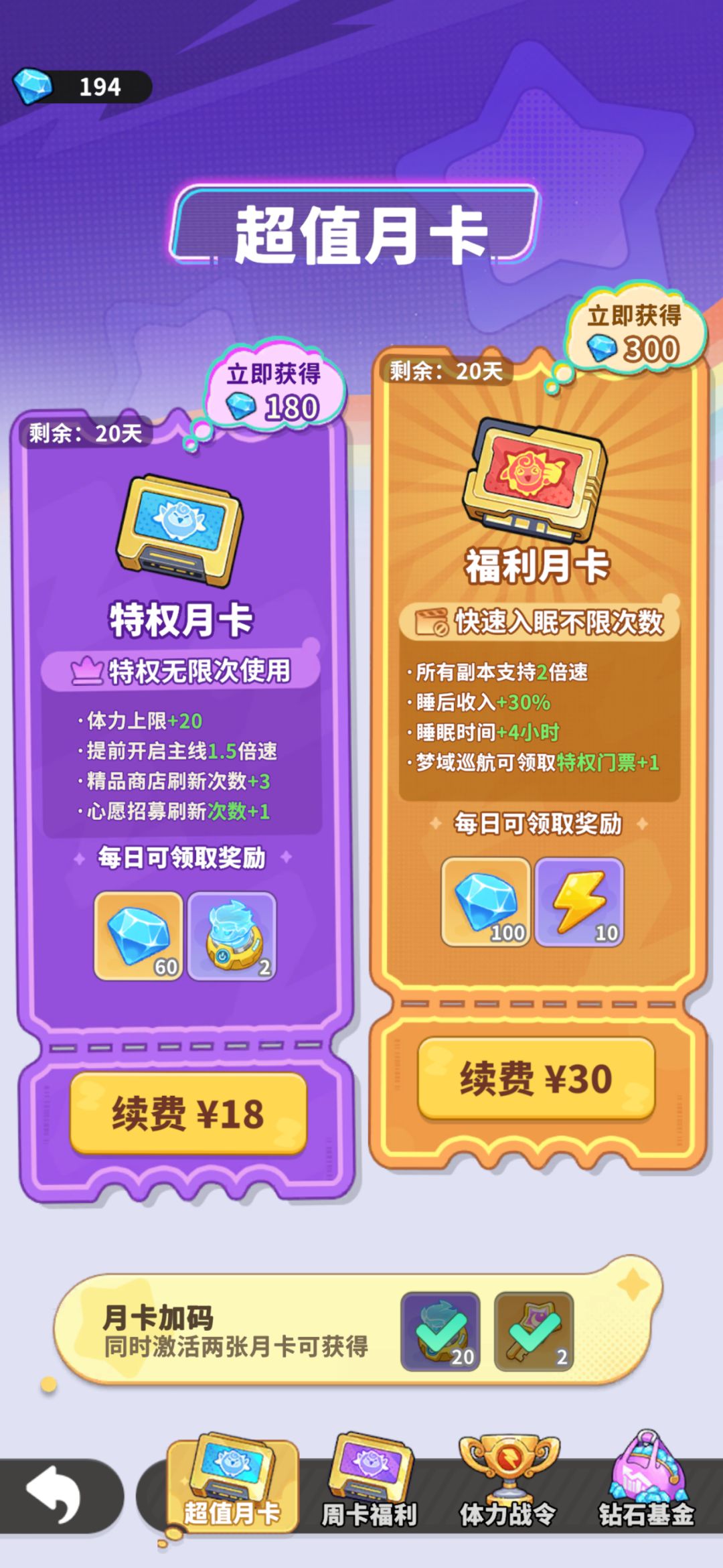 别玩 1