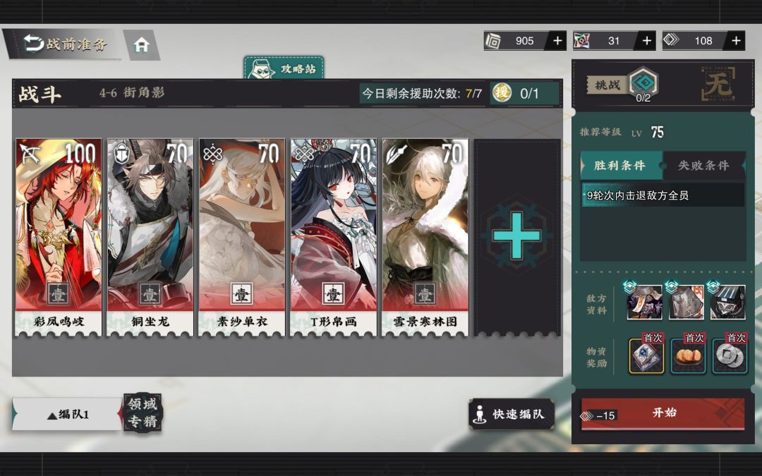 问问剩下那个空能塞谁啊? 2