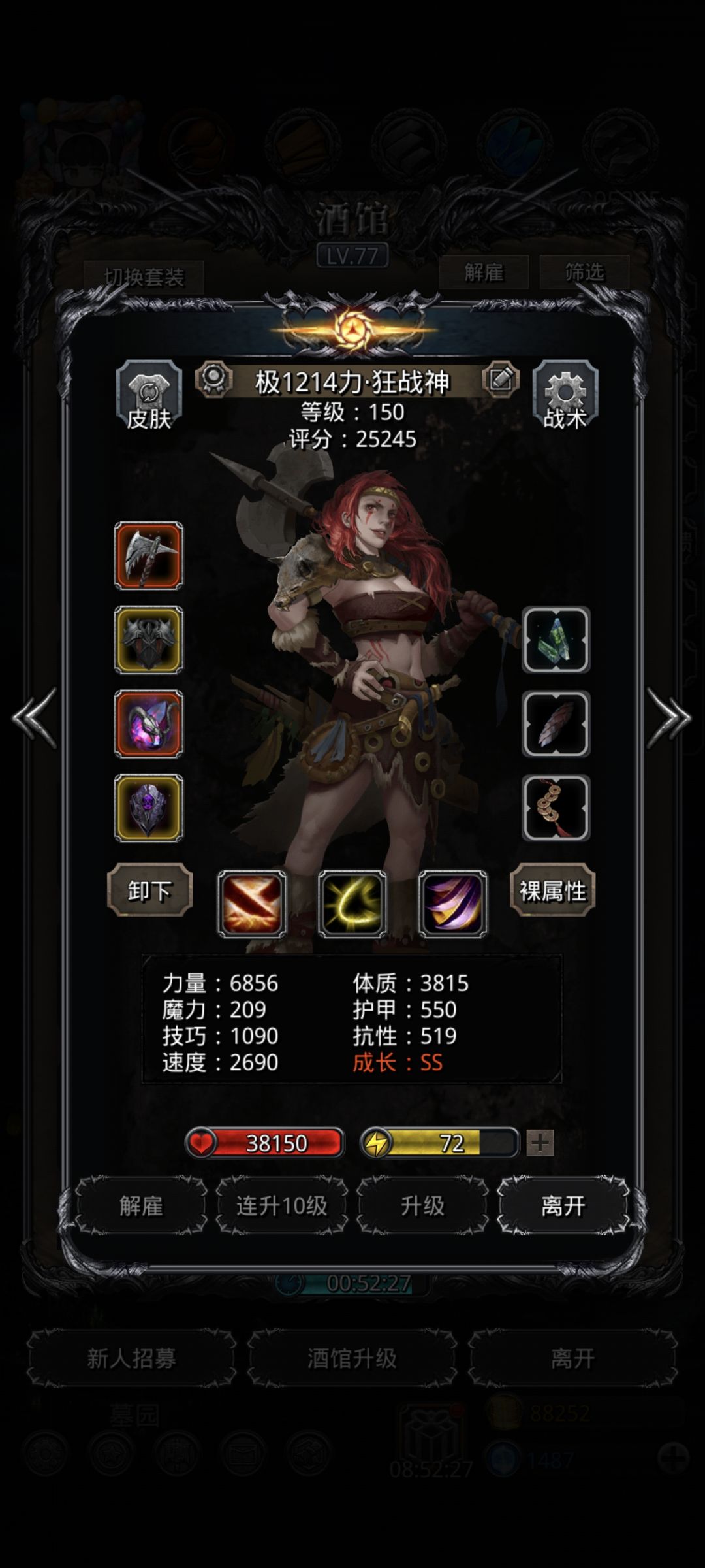马保国是吧,就你喜欢用鞭子抽人是吧 6
