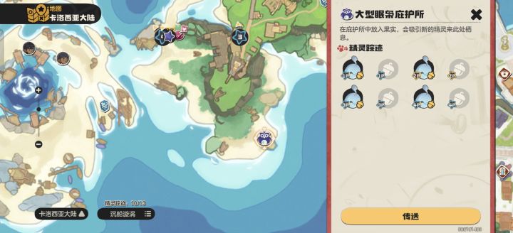 有4云梦豚果实截图