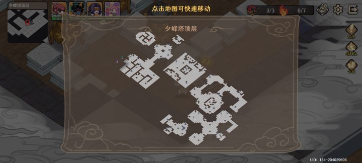还有哪里有御风剑截图
