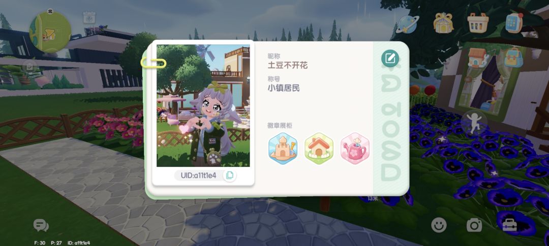 一起浇花吗？ 2