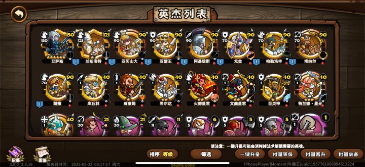 死骑抽满星了之后应该抽什么?截图