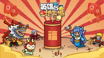 大年初二，新春愿景，好运连连！