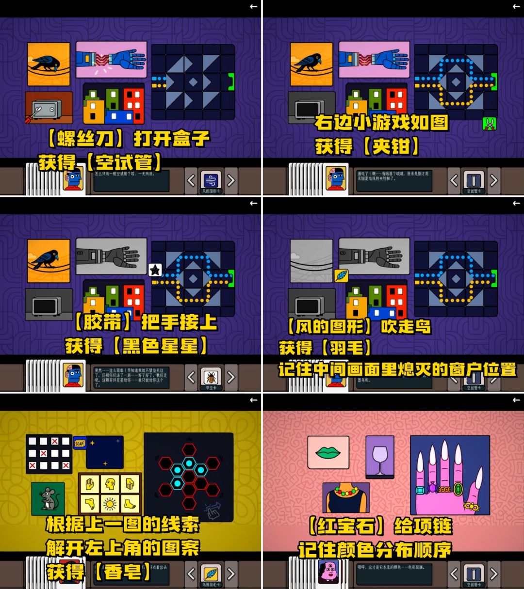 《边缘空间》第五章《出租车司机》图文攻略 6