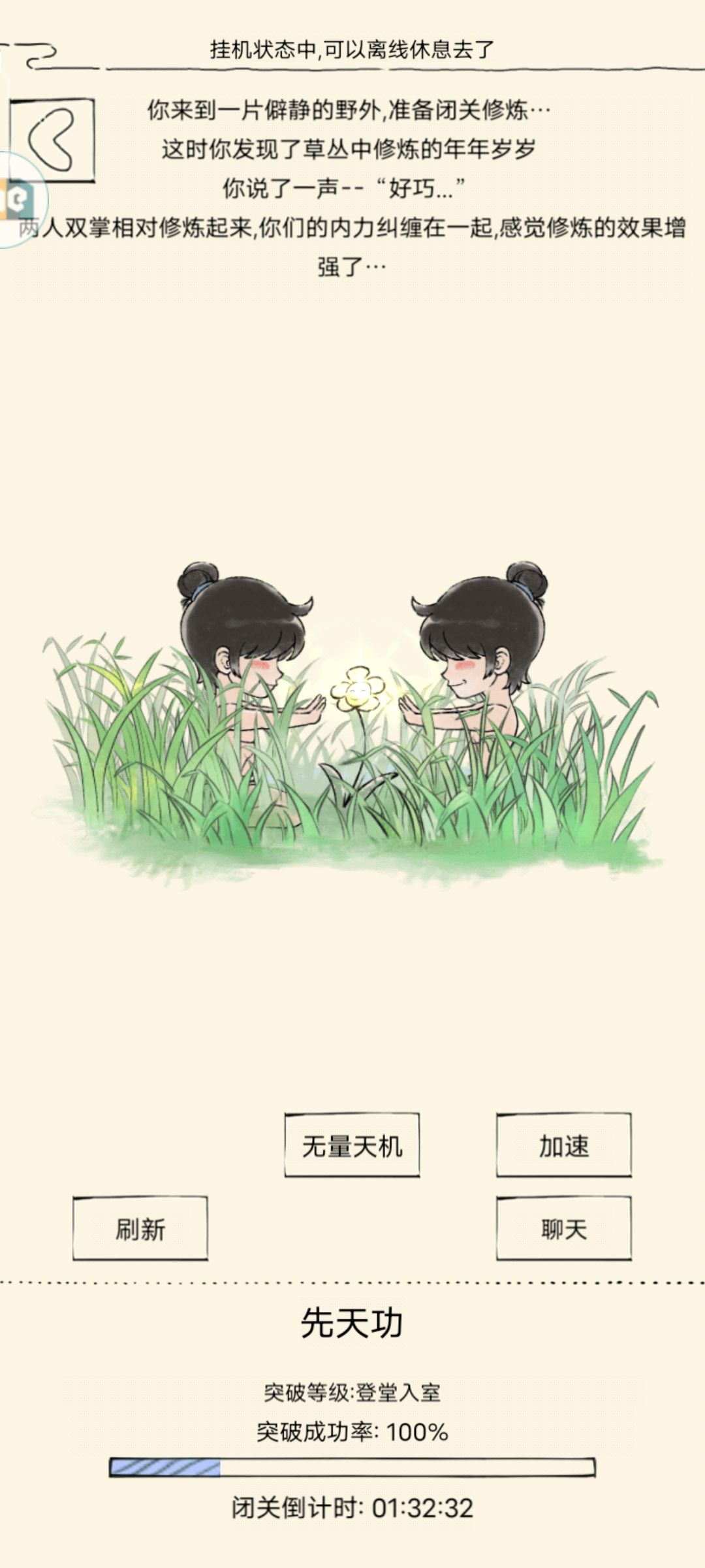 极限速轮流截图