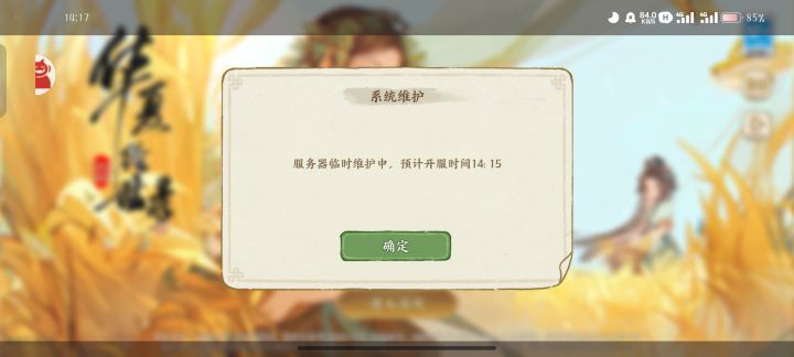 几点了？截图