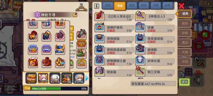 疑问???截图