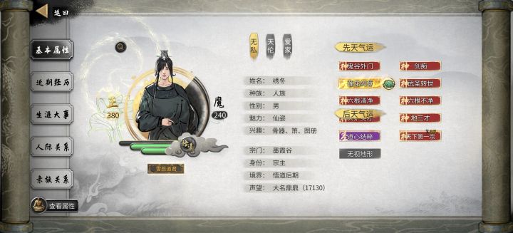 义父母截图