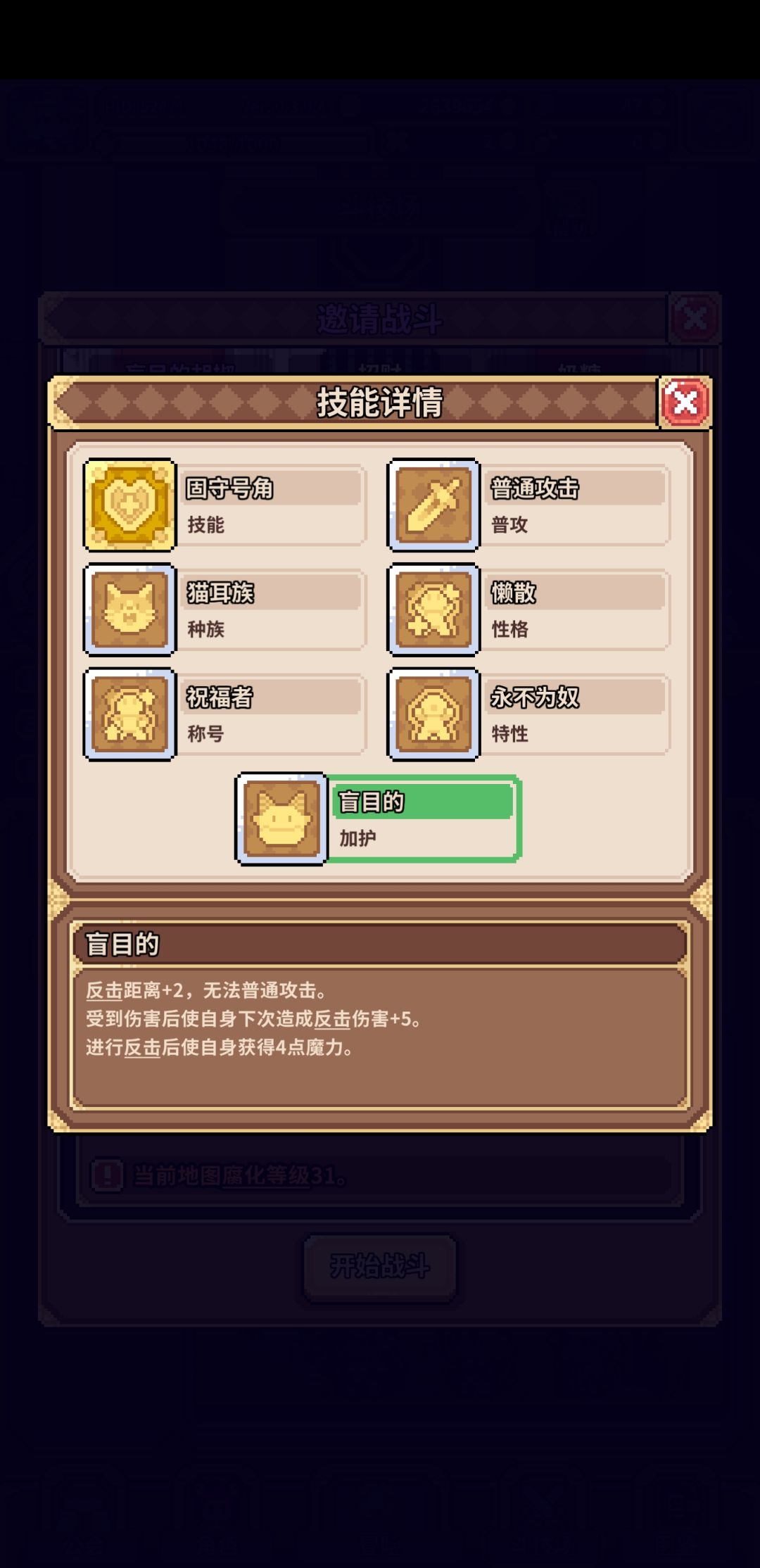 有没有减少敌人反击距离的装备 1