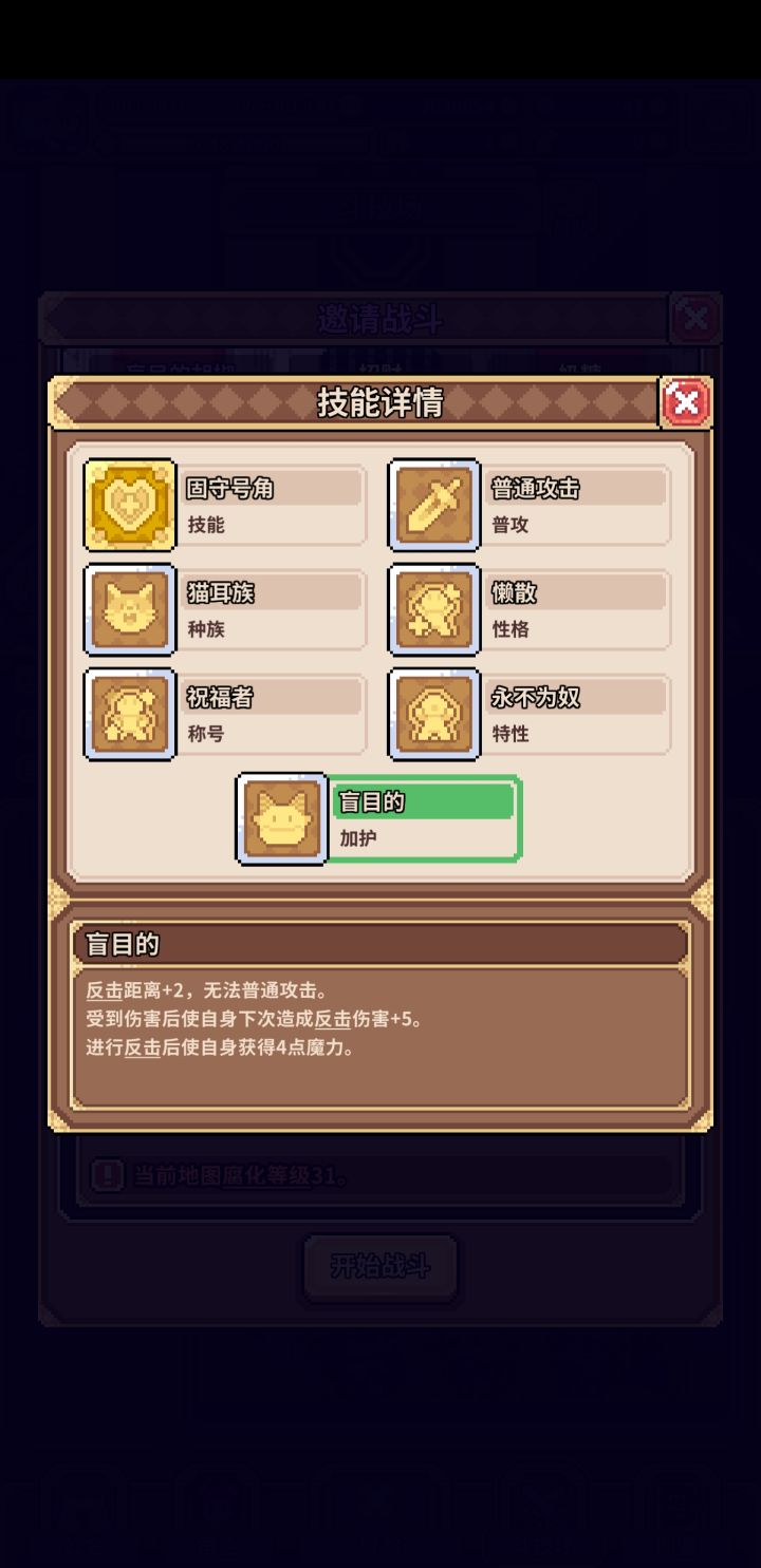 有没有减少敌人反击距离的装备截图