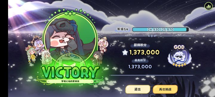 光辉祝福一把过截图