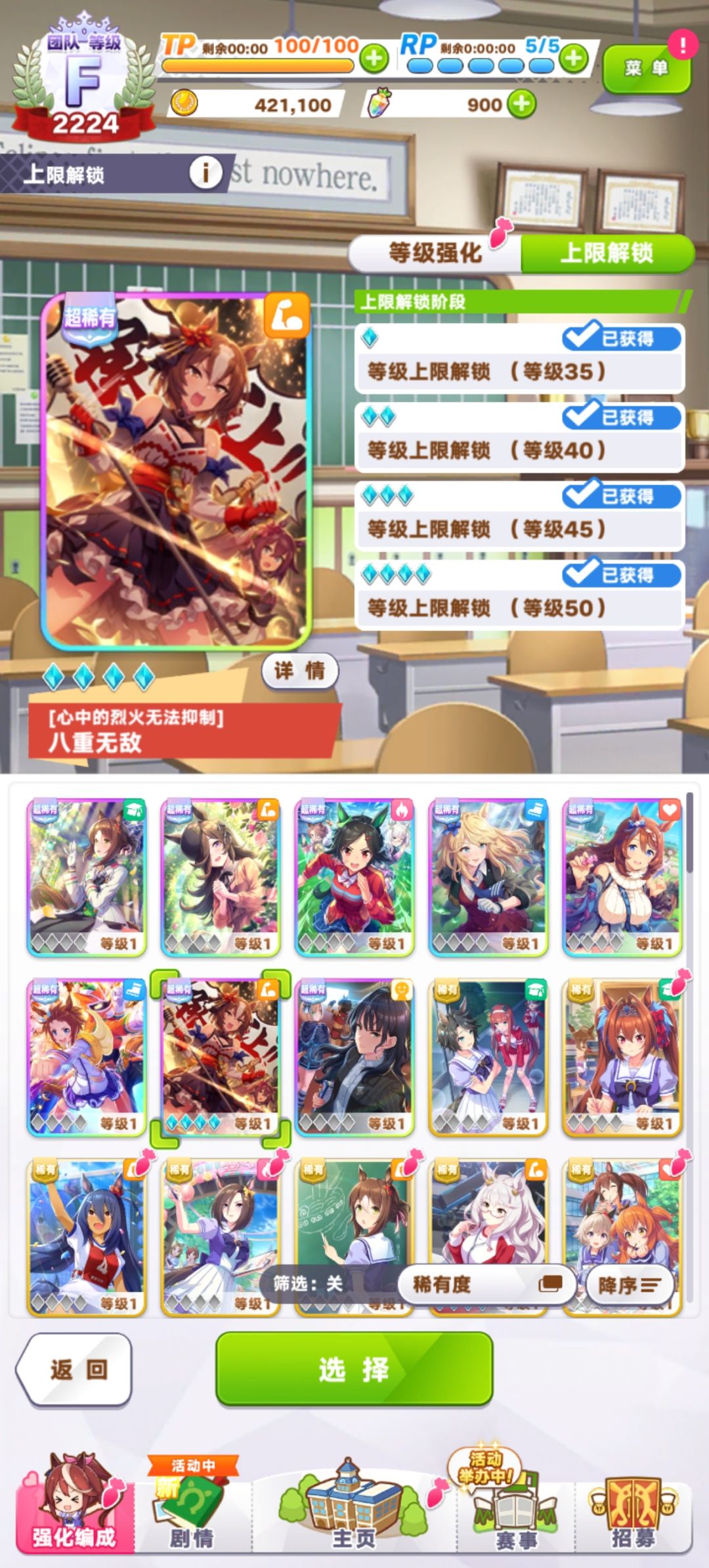 赛马娘火不了几乎是必然 1