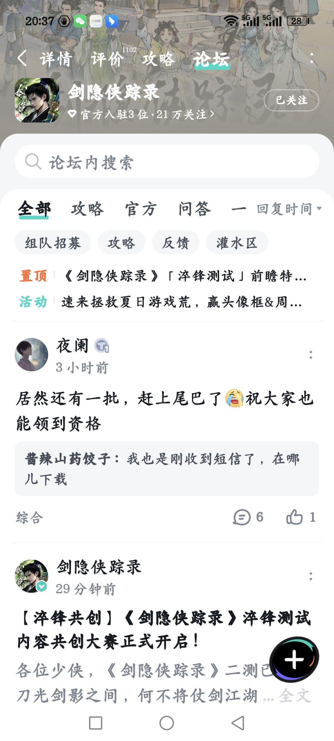 为什么还是没有测试资格 2