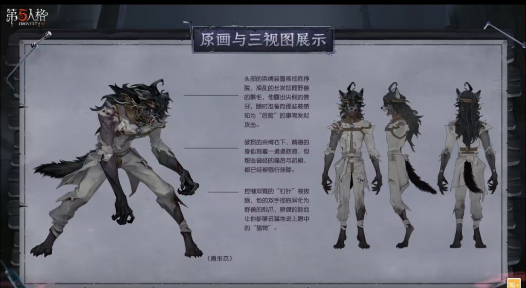 新监管心兽设计全解析,恐惧与爱意交织悲剧 3