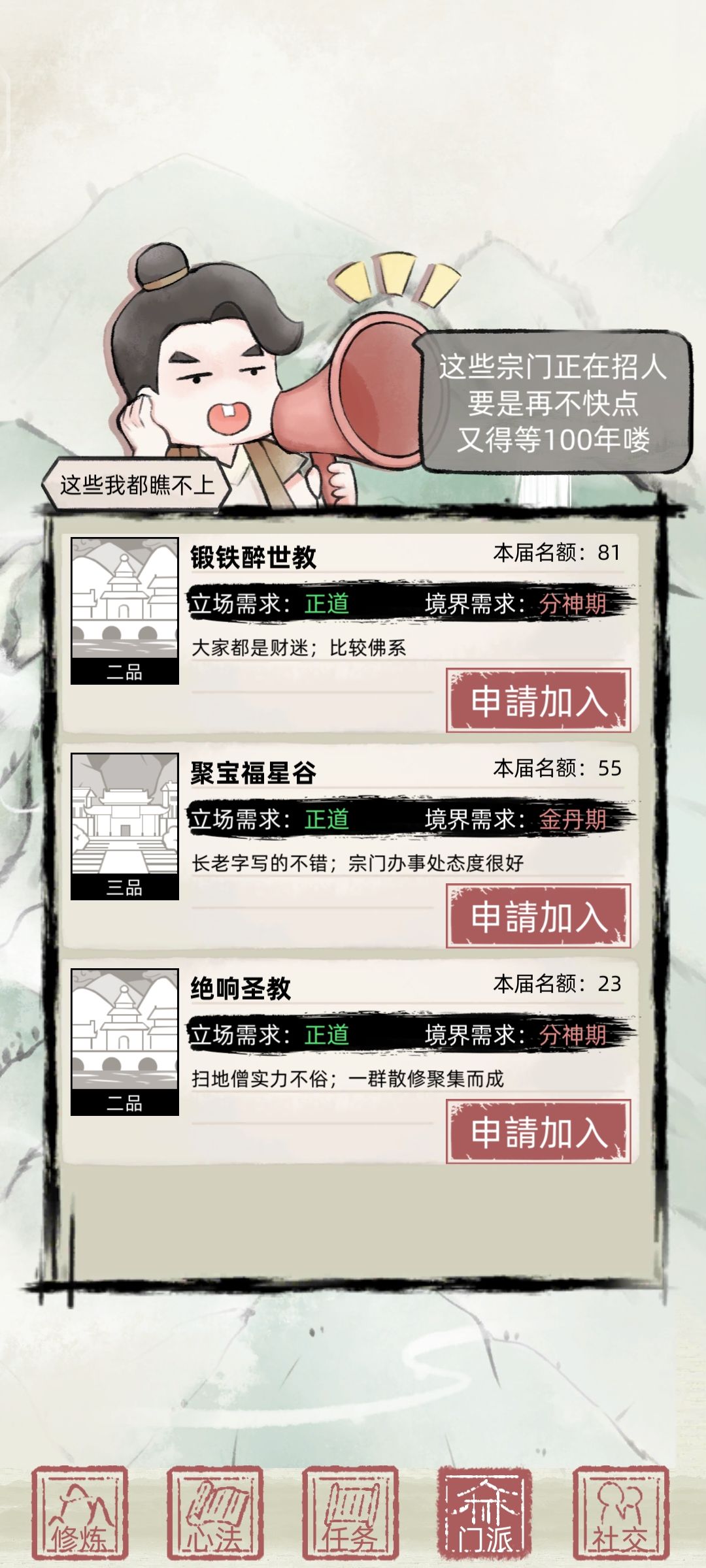奇葩 2