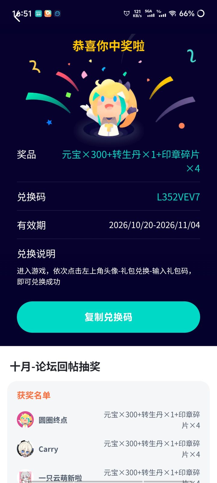 中了两个 谁要?截图