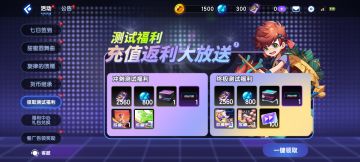 希望内测奖励（至少歌曲）双平台互通