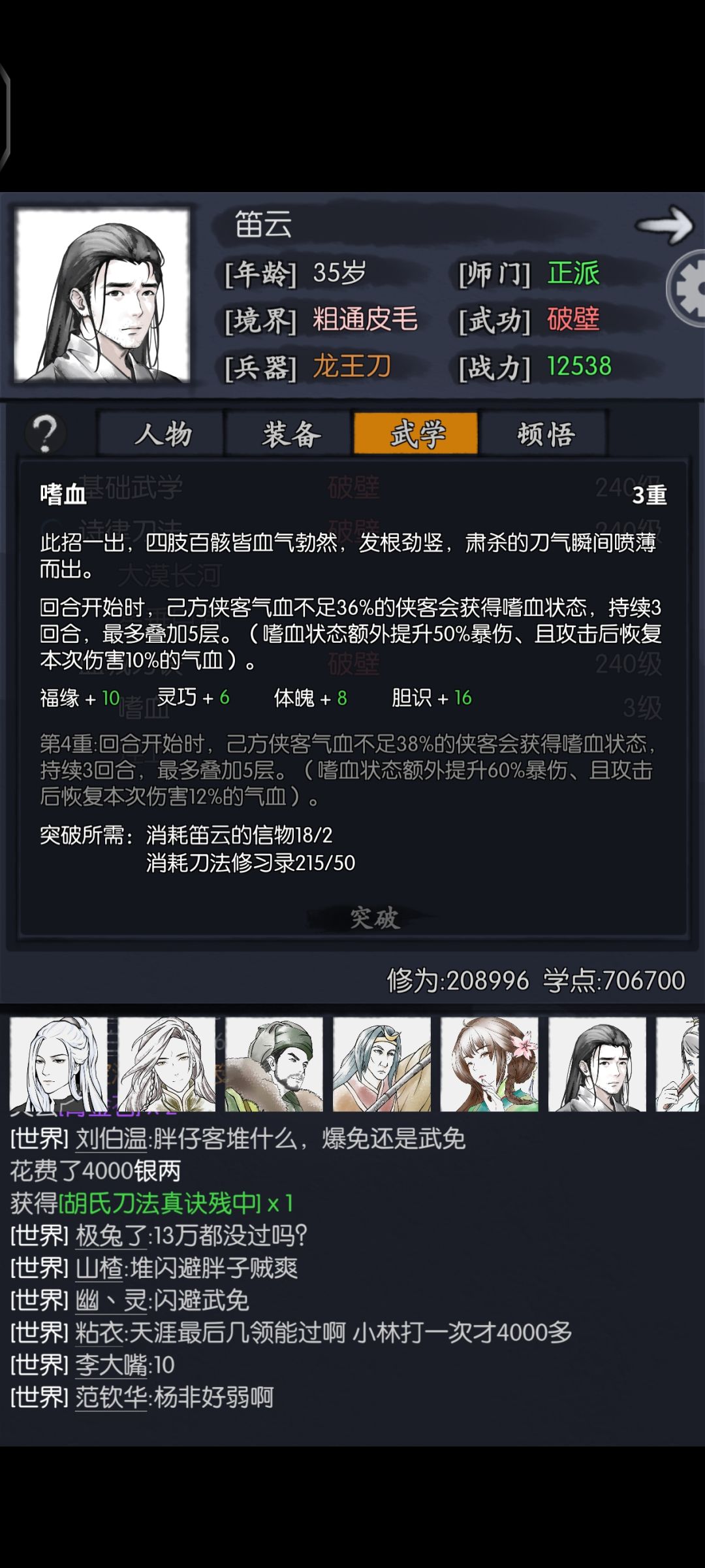 为什么都突破不了 有人知道吗 3