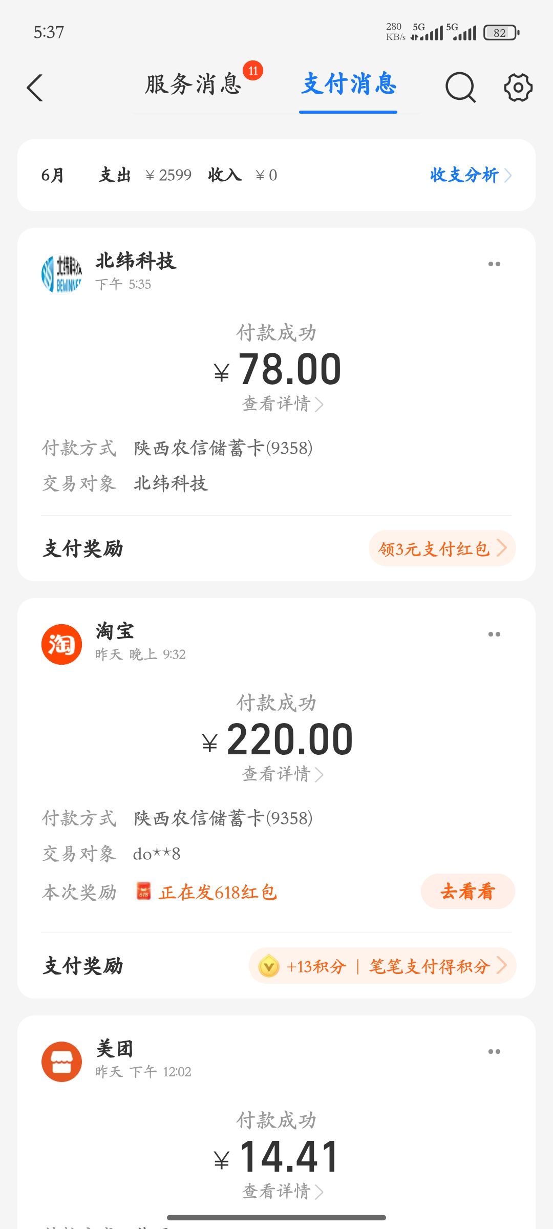 求助,充值被吞了怎么处理 2