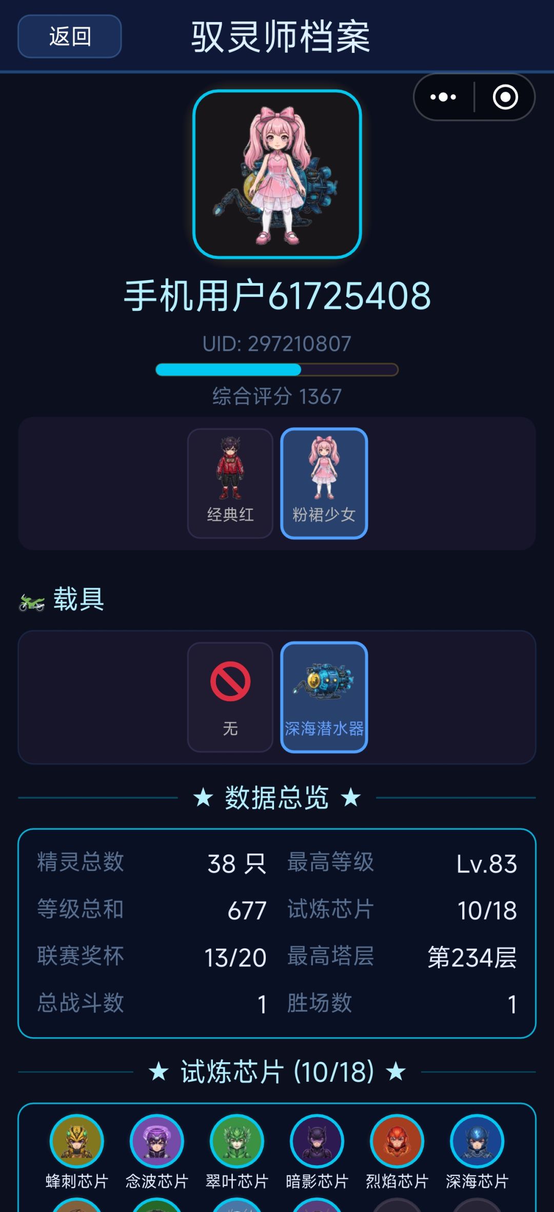 回档了,重新登陆就啥也没了 3