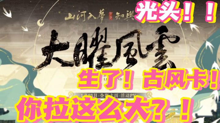 光!夜!古!风!卡!它!真的...…截图