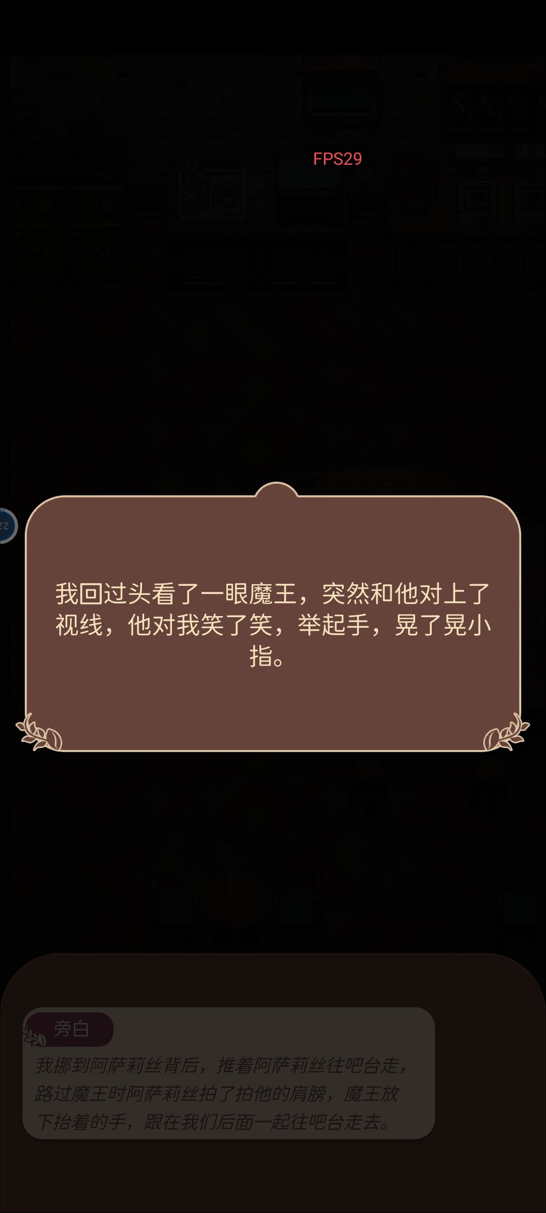 魔王很可爱。 3