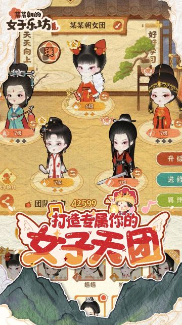 🔥【某某朝的女子乐坊】今日首发，速来！！