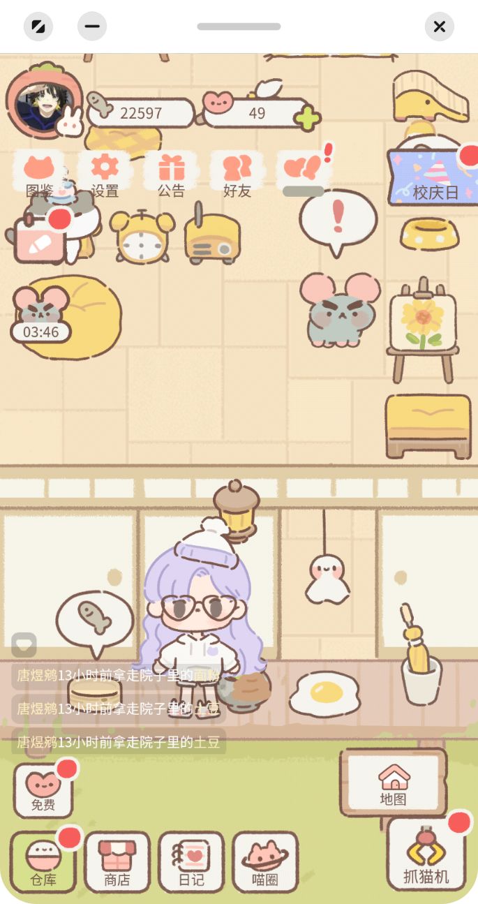 偷菜(真的气死了啊!) 2