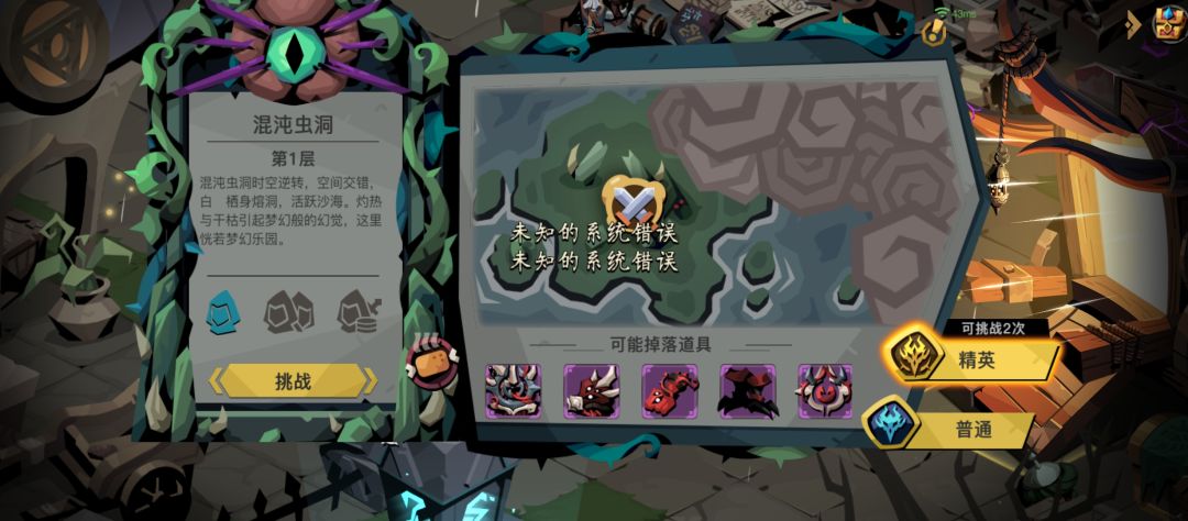 洞窟bug 1