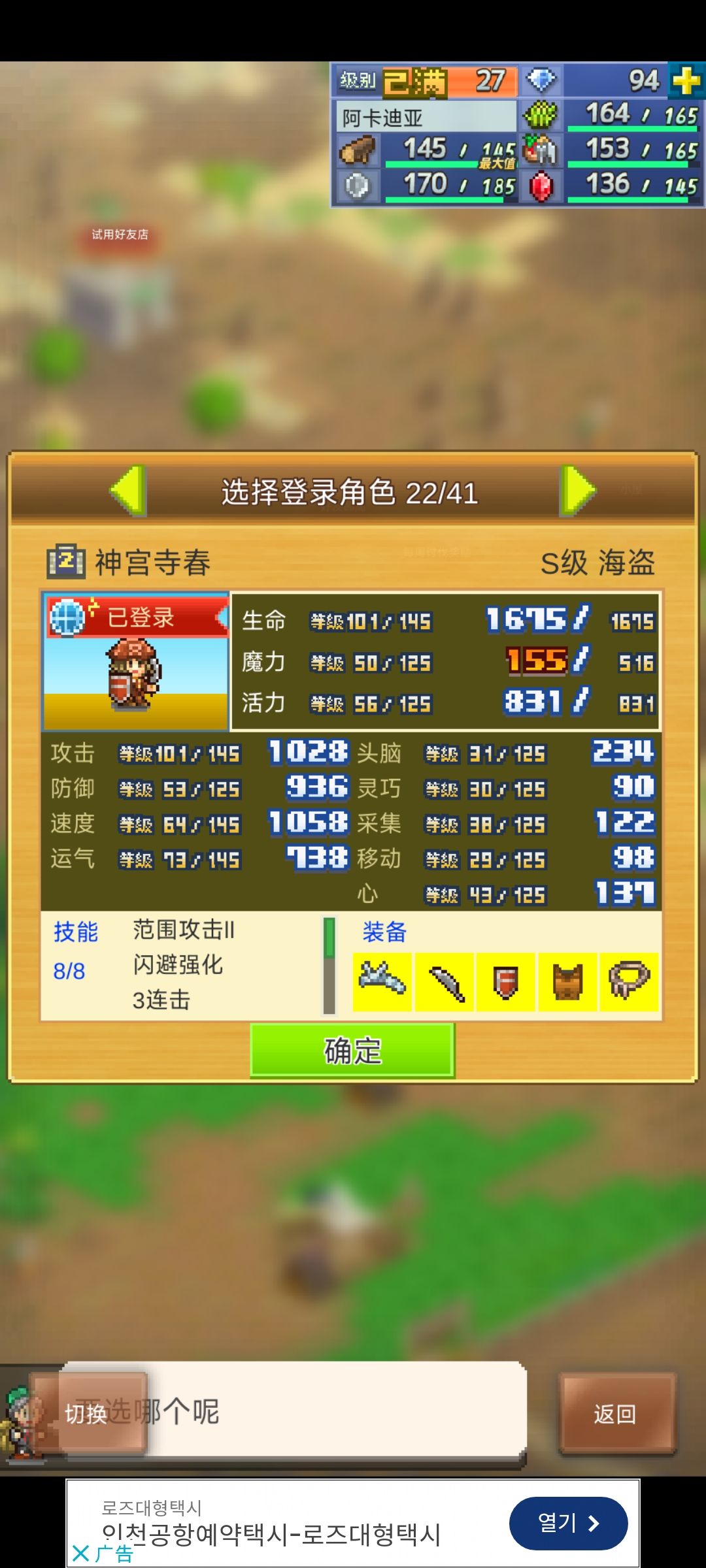 有没有加好友刷周常的 2