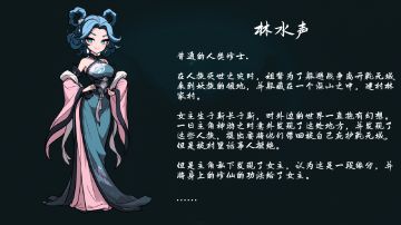 亘古垂钓npc共创|人族角色——林水声