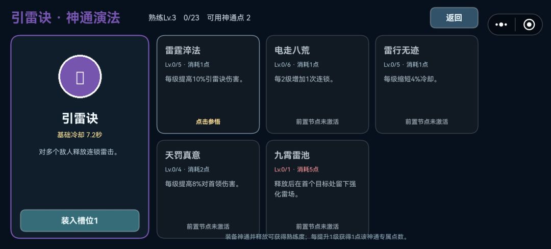 【更新公告】重天无境,法宝通神!全新体系 3