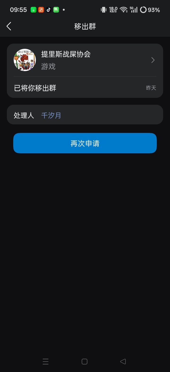 不让我当死人截图