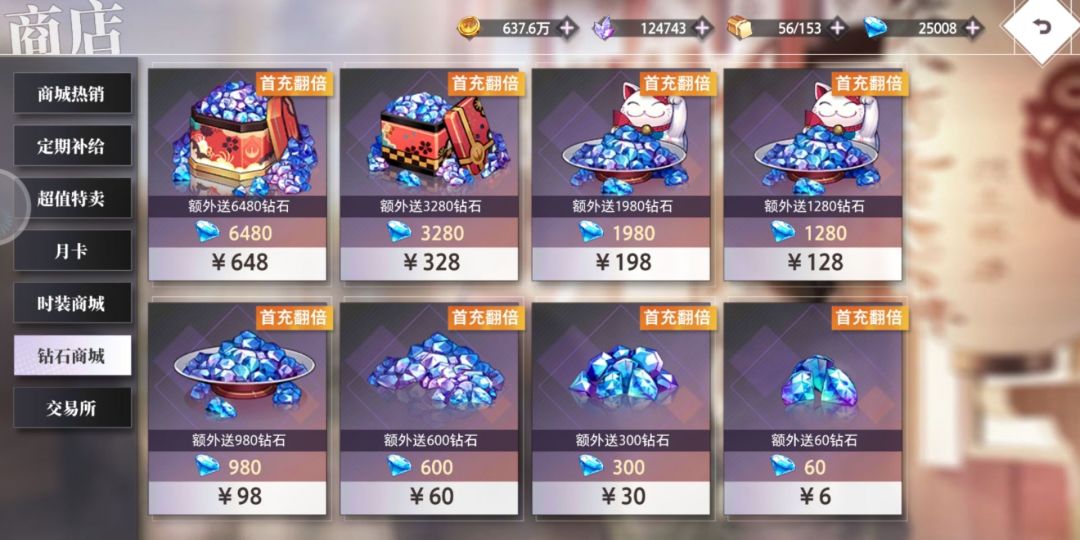 有人说我不是零氪 我证明一下😄 3