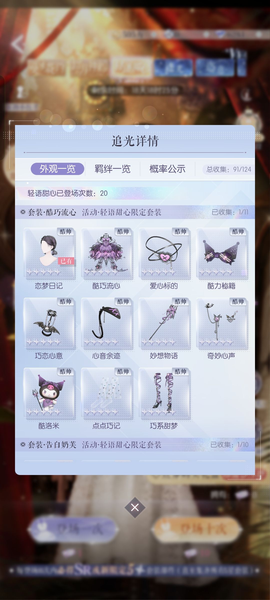 两个十连,出了俩头发 1