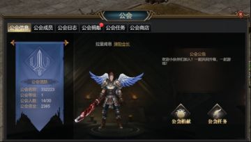 兄弟一齐共战中土！《斗圣传说》公会系统全攻略