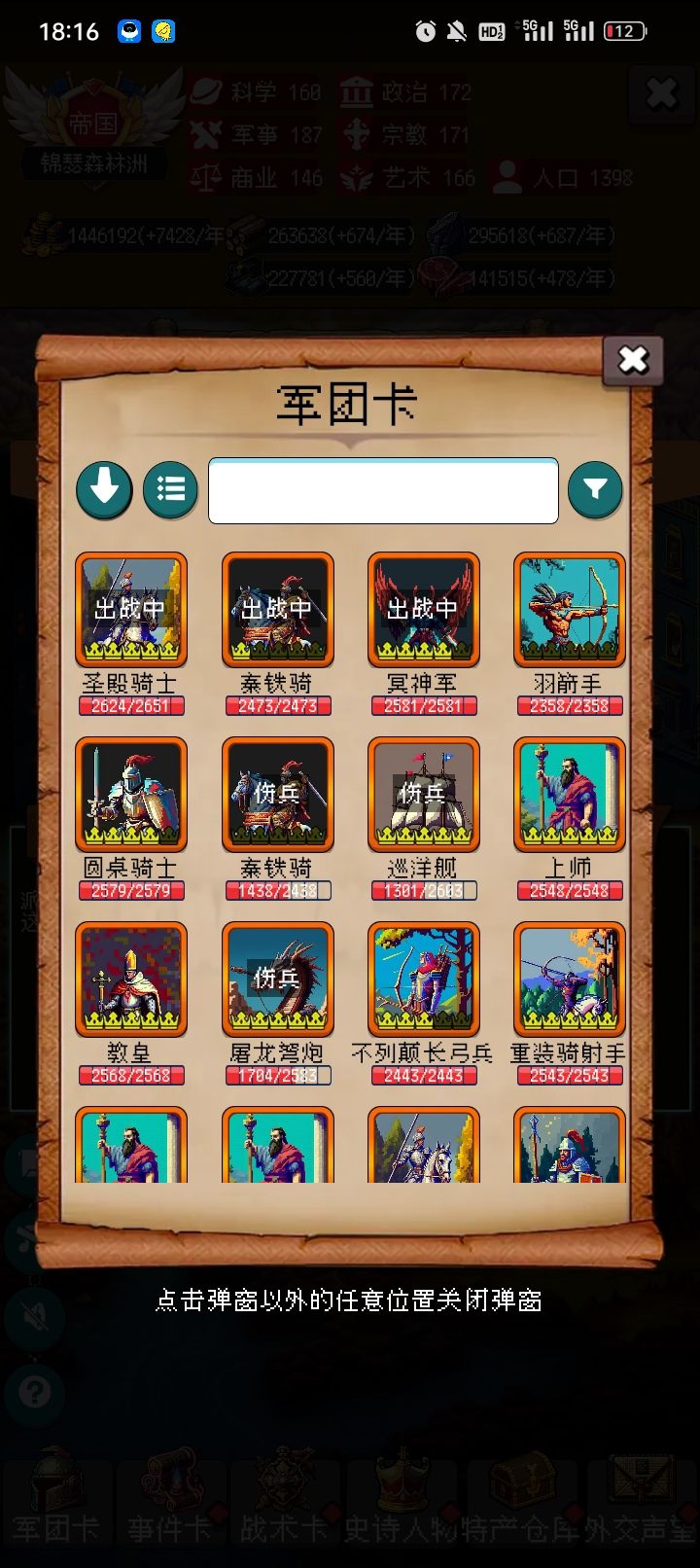 全程骑兵流零氪无《所罗门王》通关 3
