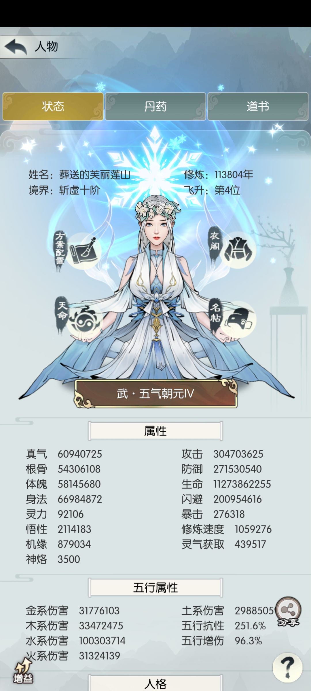 连山传奇之谨防零氪 1