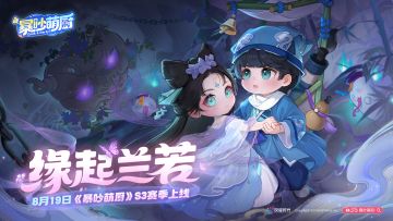 赛季预告丨我在地府当厨子 S3赛季关卡爆料