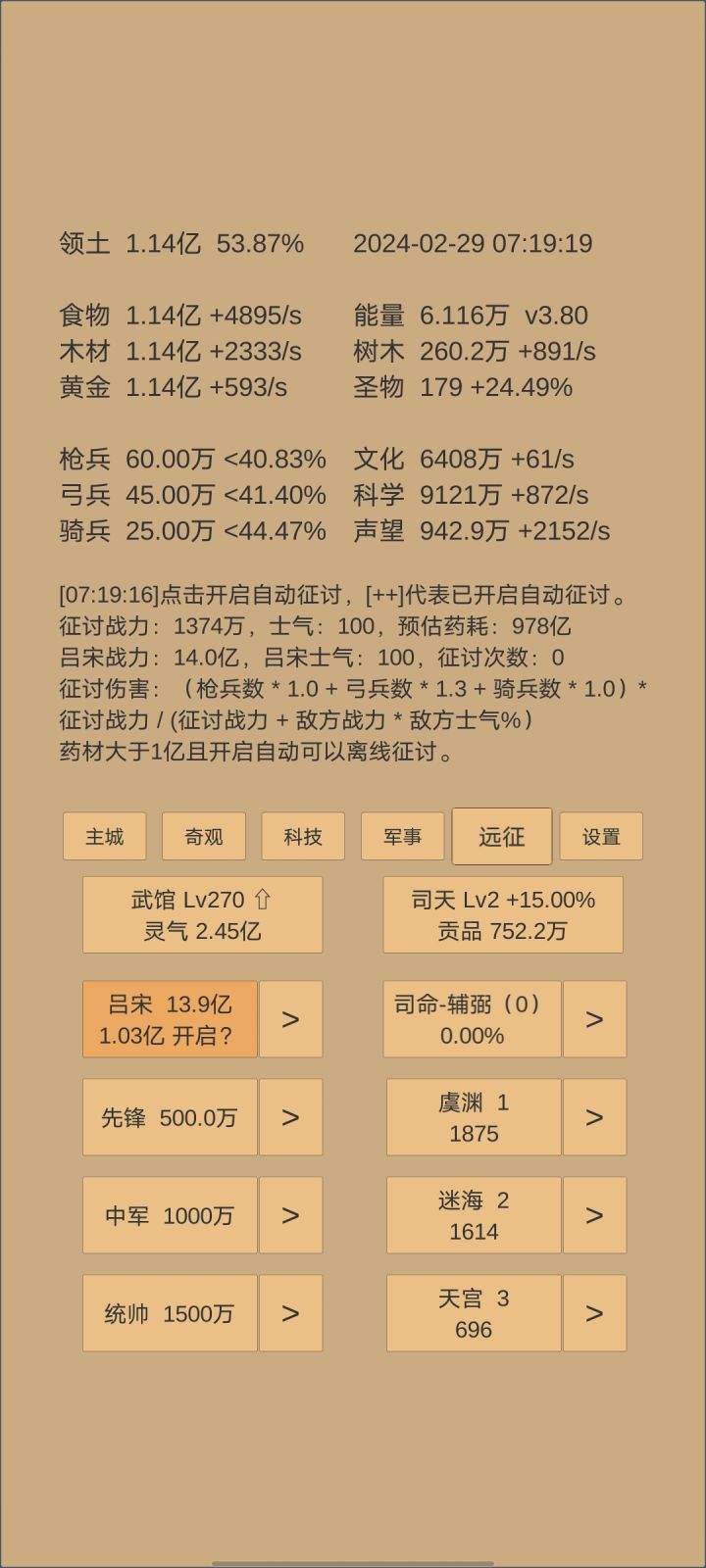 一山更比一山高截图