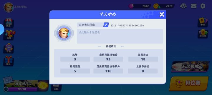 还行截图