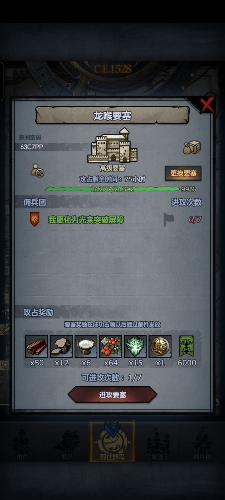 求救啊截图