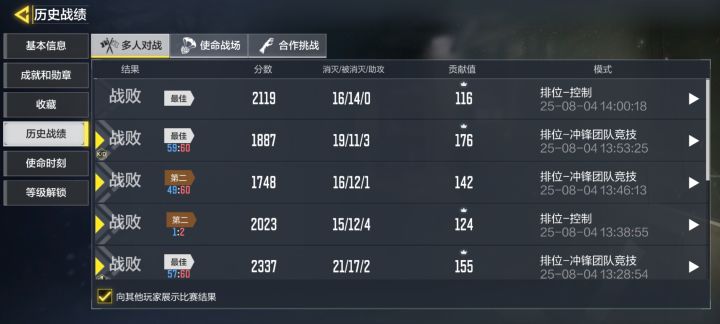 官方请你告诉我玩什么？截图