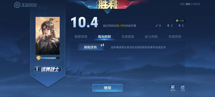 全王者应该没几个人见过截图
