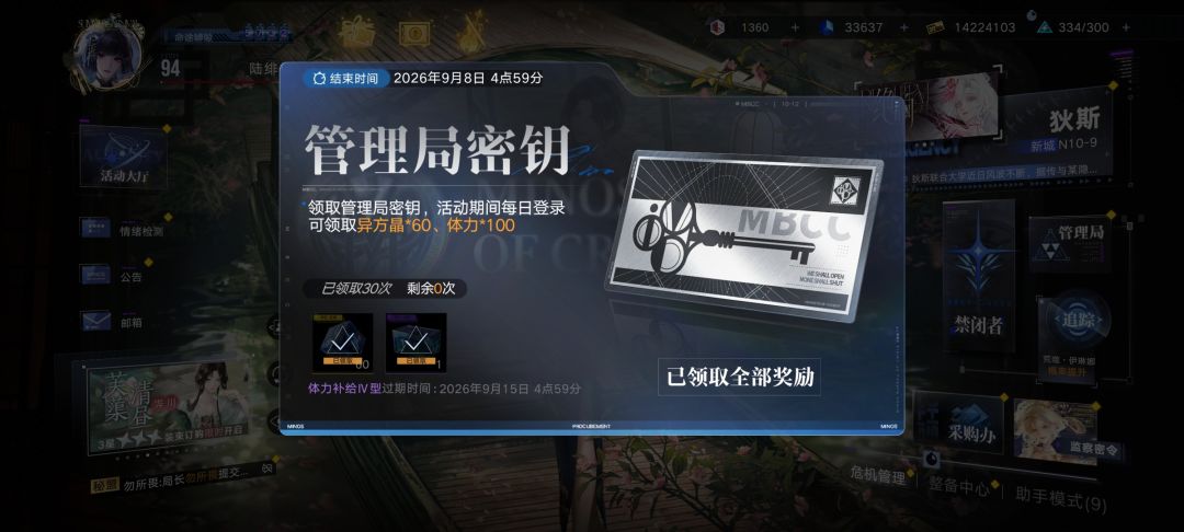月卡到期了 1
