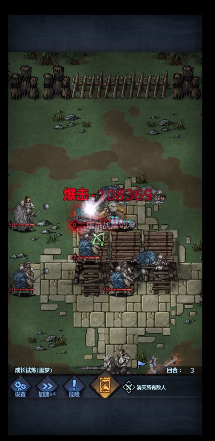 区区噩梦经验本截图