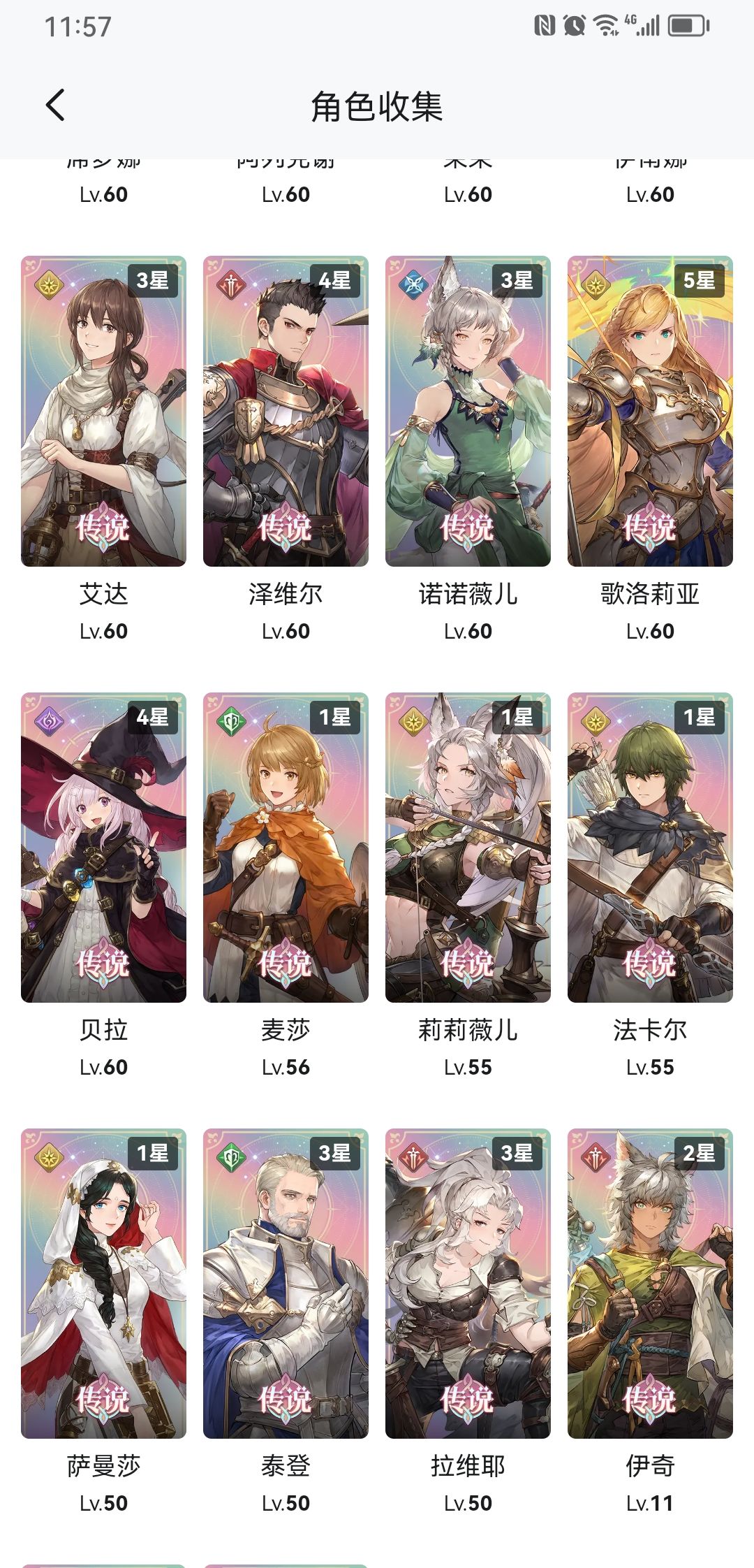 明天qqn就五星啦望周知 2