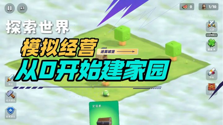从0开始建造村庄造兵防守,小众高分模拟经营独立游戏截图